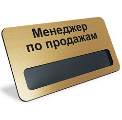 бейдж с окошком.jpg