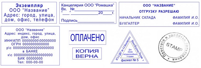 клише штамп