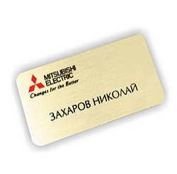 бэйдж именной.jpg
